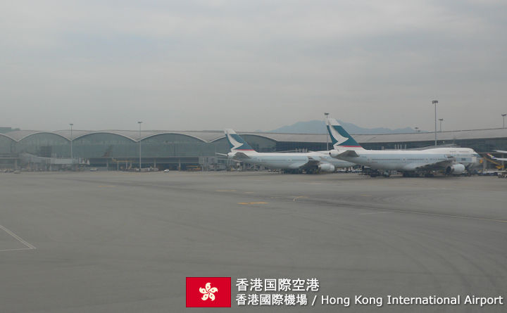 香港国際空港