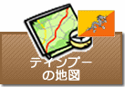 ティンプーの地図