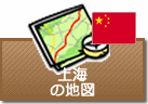 上海の地図