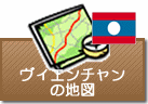 ヴィエンチャンの地図