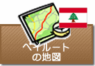 ベイルートの地図
