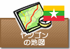 ヤンゴンの地図