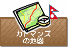 カトマンズの地図