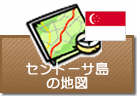 セントーサ島の地図