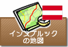 インスブルックの地図