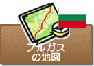 ブルガスの地図