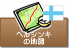 ヘルシンキの地図