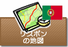 リスボンの地図