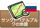 サンクトペテルブルクの地図