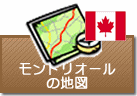 モントリオールの地図