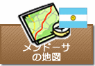 メンドーサの地図