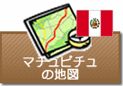 マチュピチュの地図