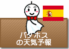 バダホスの天気予報