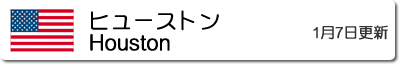 ヒューストンの気温と降水量