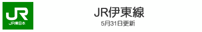 JR伊東線