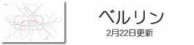 ベルリン鉄道路線図