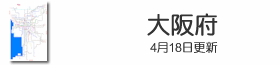 大阪府鉄道路線図