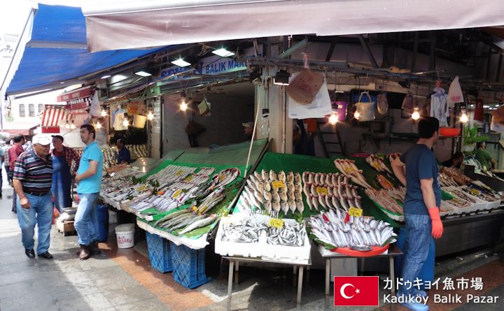 カドゥキョイ魚市場