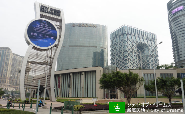 シティ・オブ・ドリームスの観光ガイド