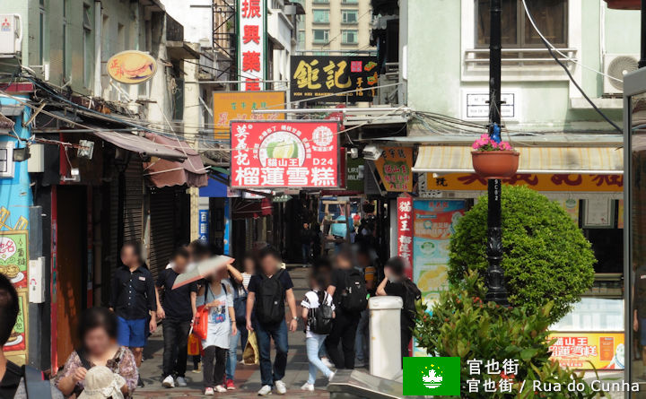 官也街の観光ガイド