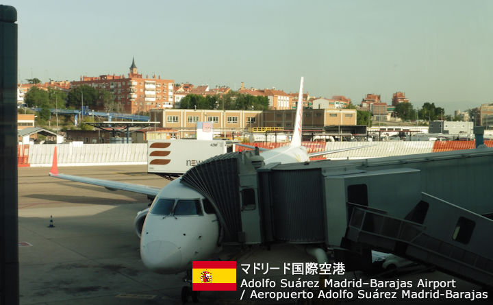 マドリード国際空港の観光ガイド
