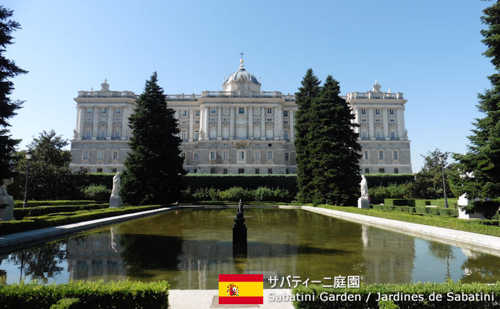 サバティーニ庭園の観光ガイド