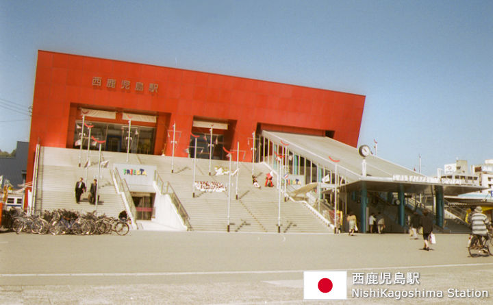 西鹿児島駅