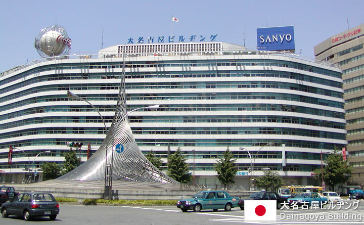 大名古屋ビルヂング