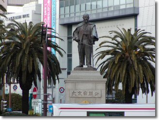 大友宗麟公像