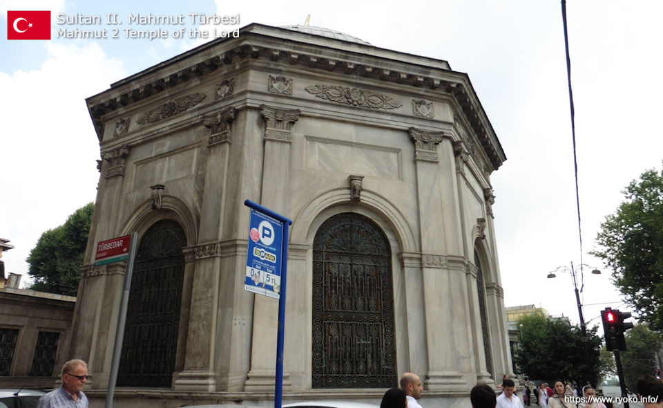 Sultan II. Mahmut Türbesi / Mahmut 2 Temple of the Lord / マフムト2世廟