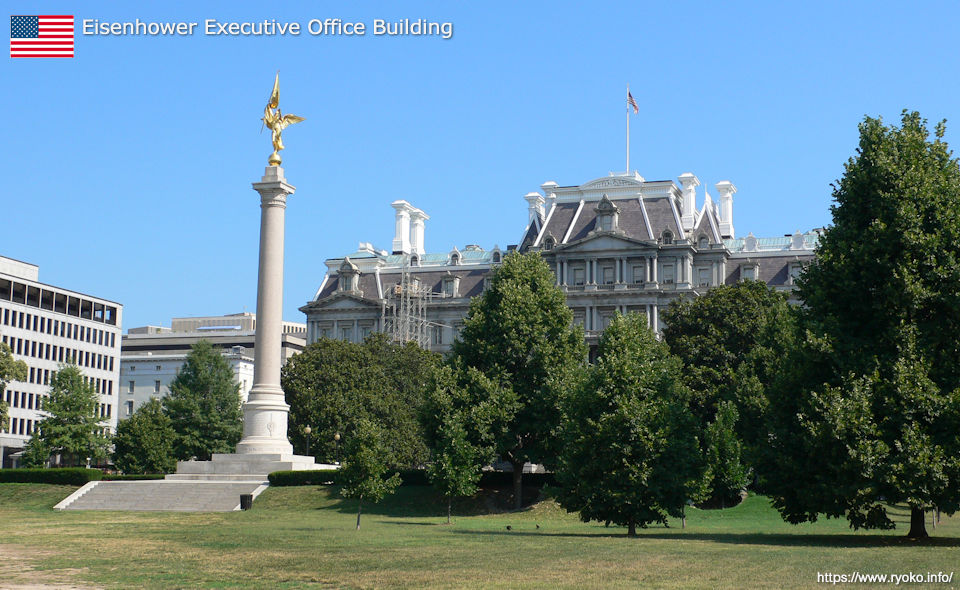 Eisenhower Executive Office Building / アイゼンハワー行政府ビル