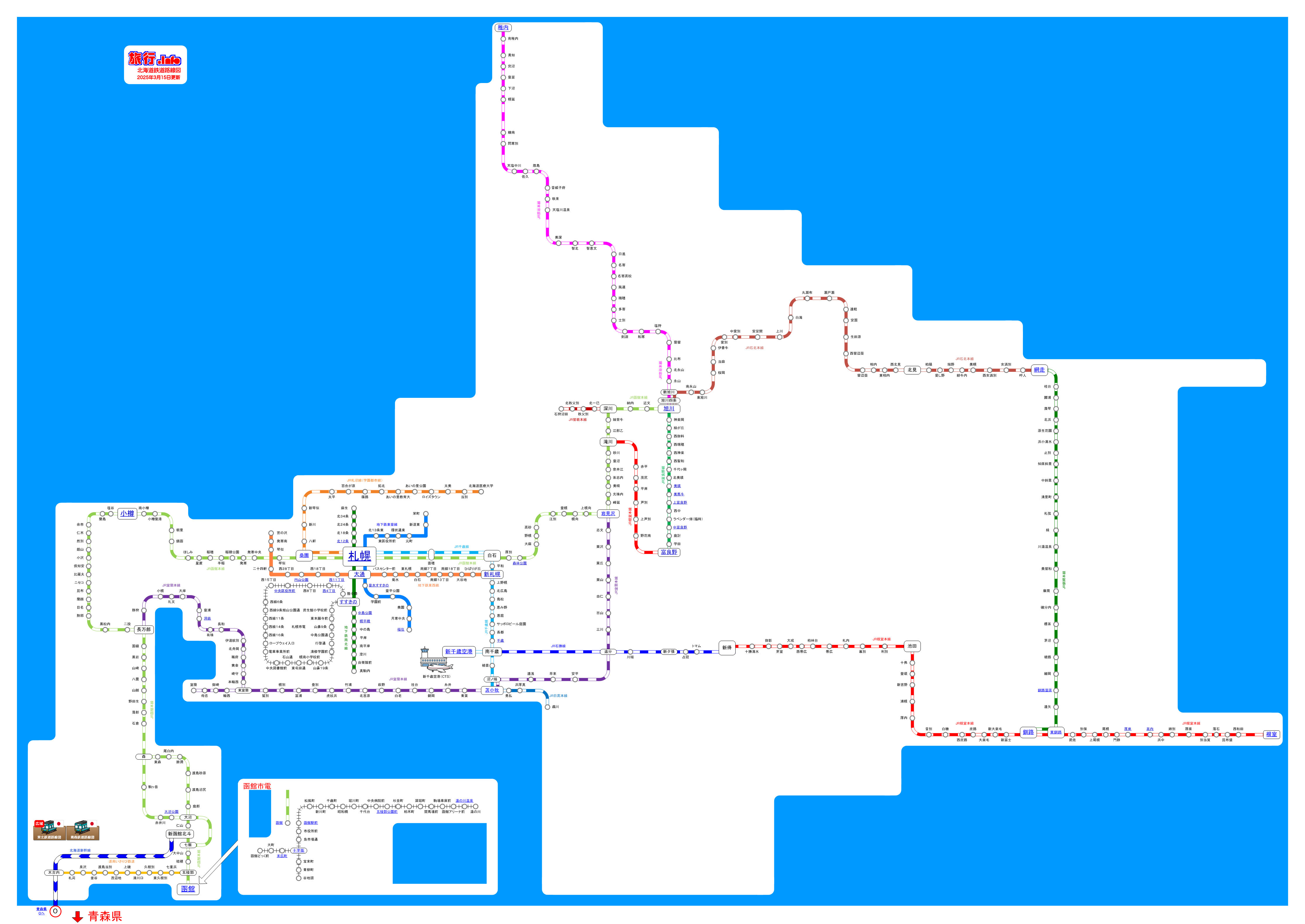 北海道鉄道路線図