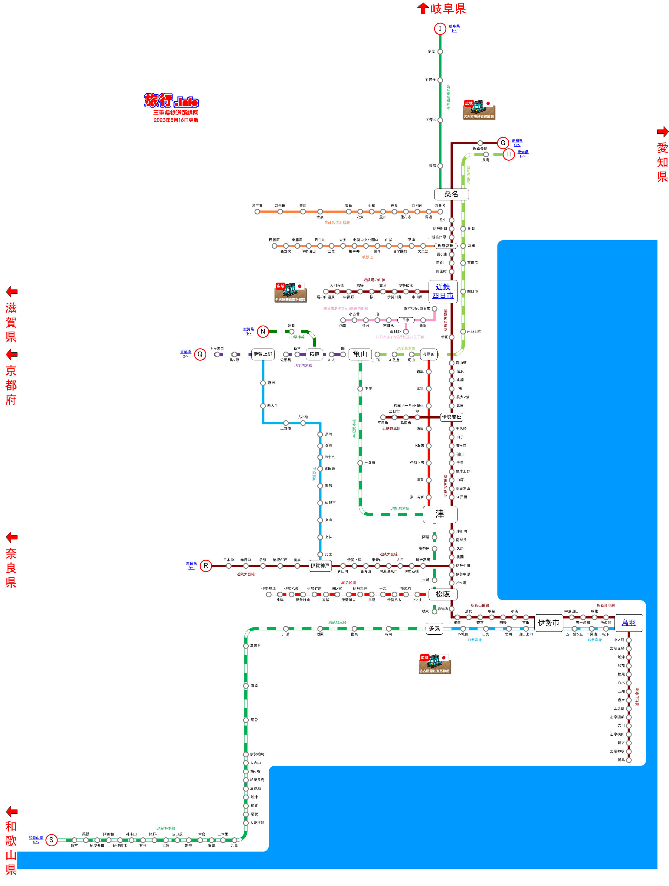 三重県鉄道路線図