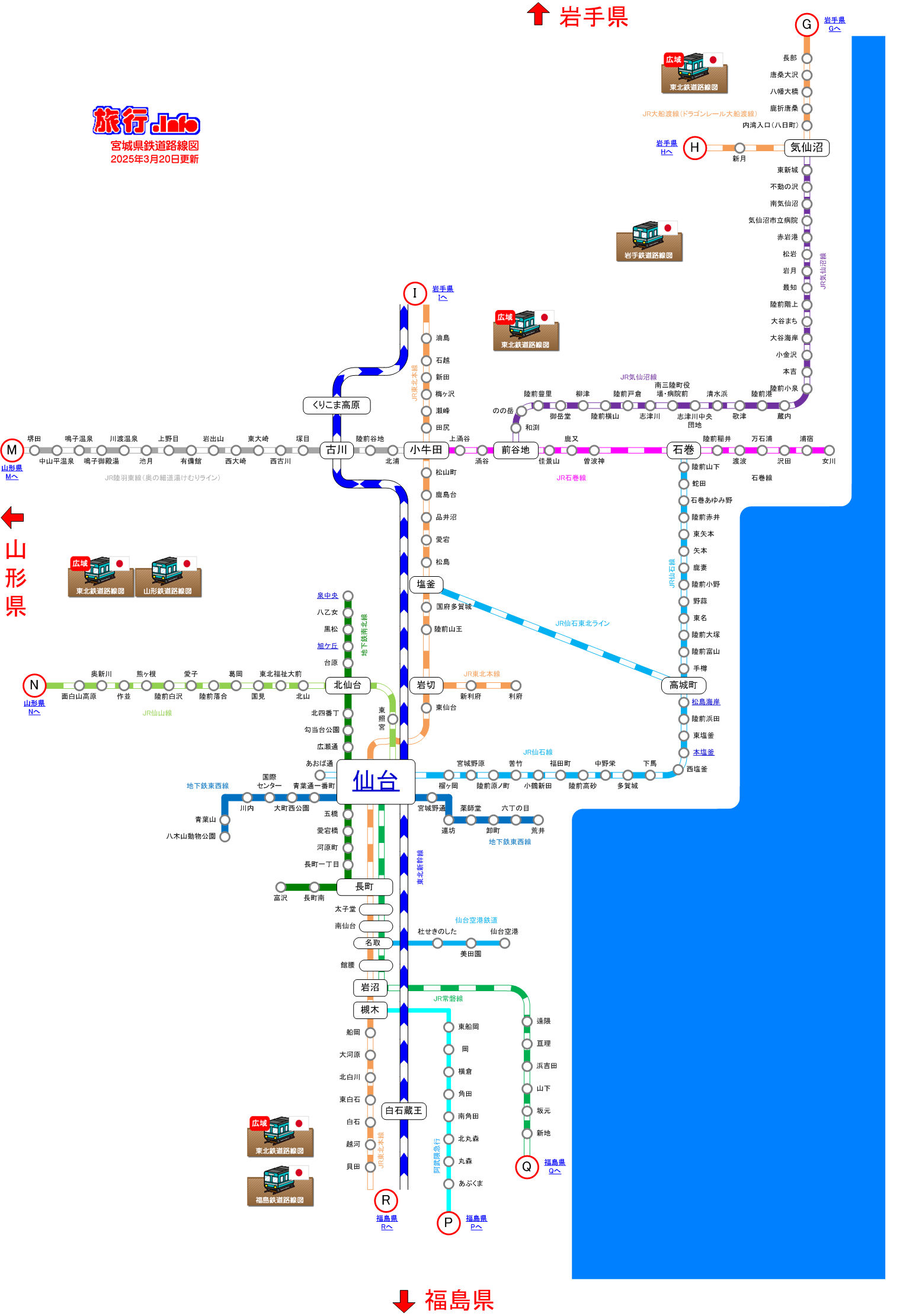 仙石 線 運行 状況