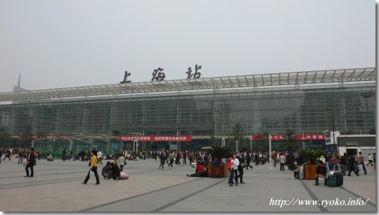 上海駅