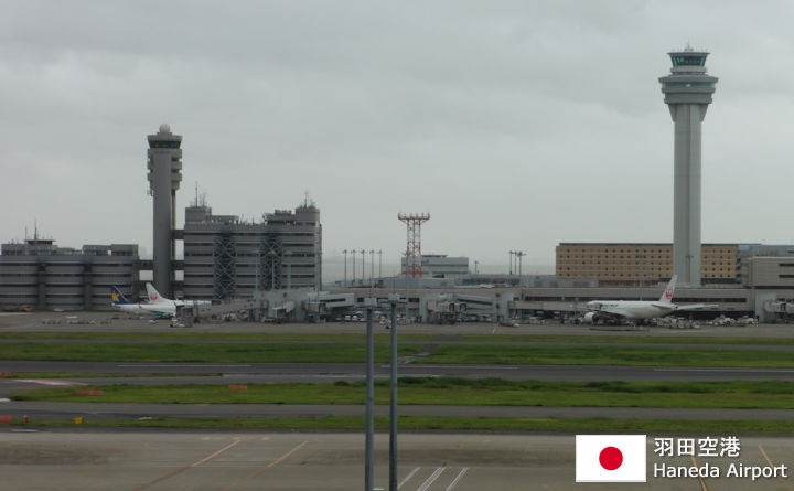 羽田空港