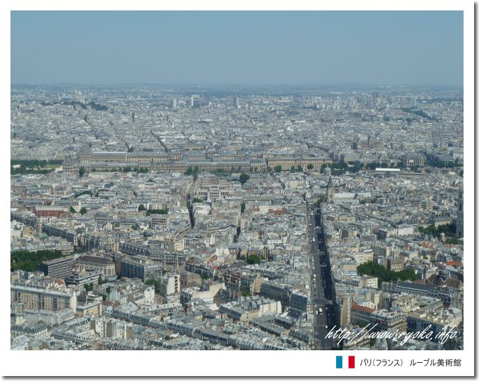 絶景が見たい ルーブル美術館 パリ